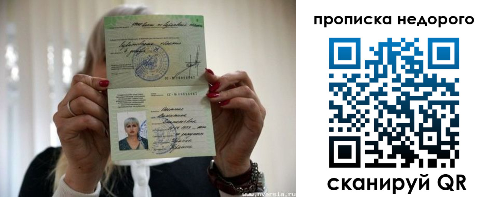 прописка для школы в Будённовске